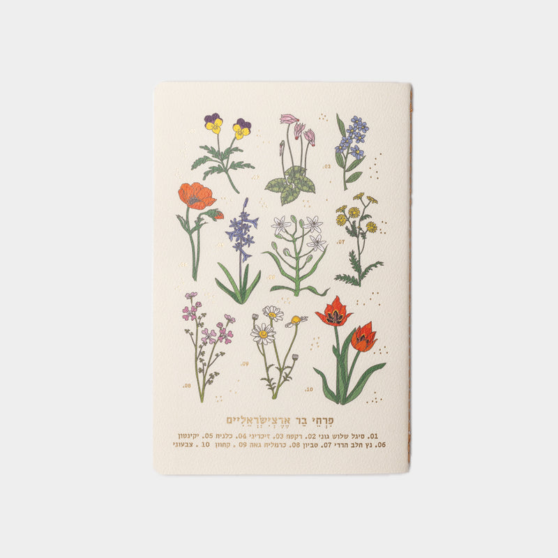 מחברת שורה: Botanical Chart