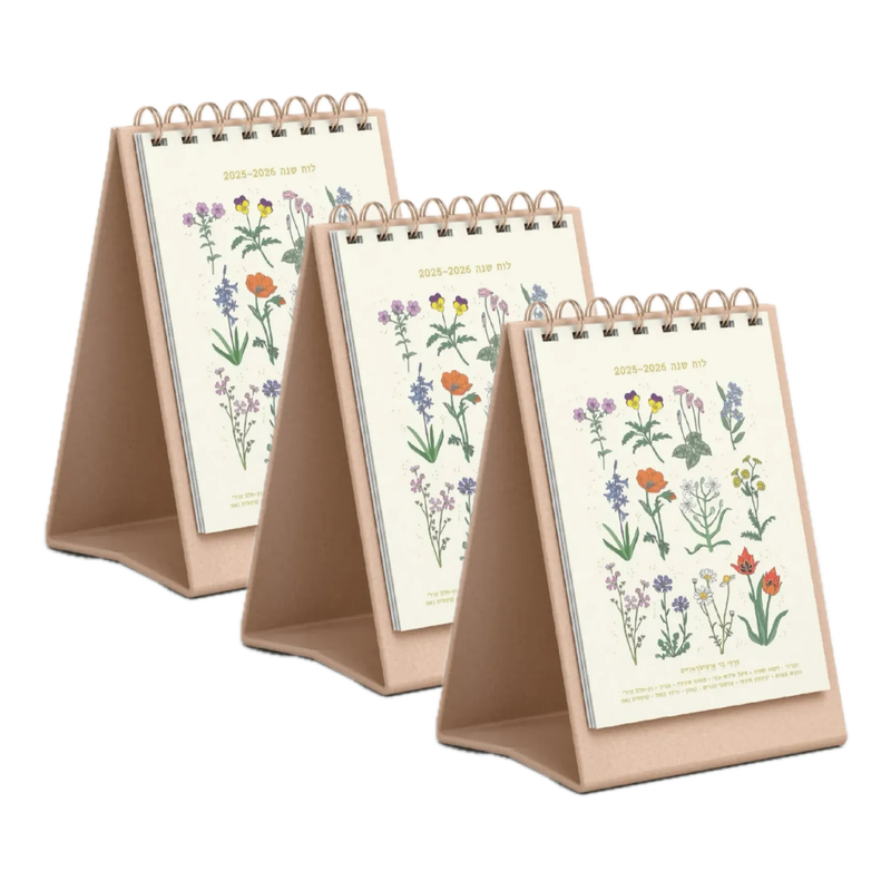 לוח שנה שולחני 2025-2026: Israeli Wildflowers