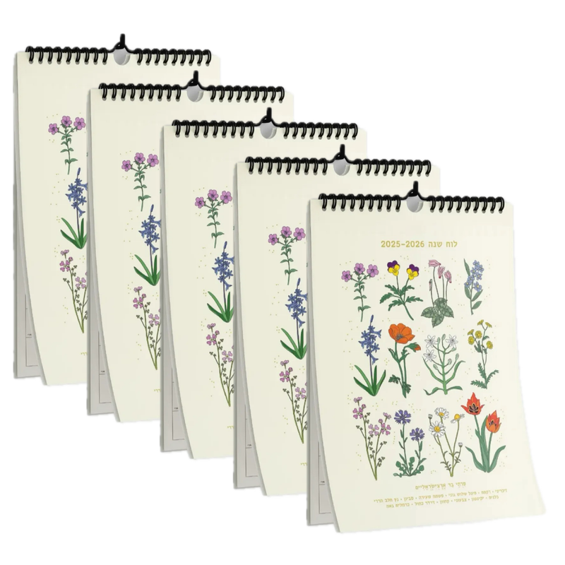 לוח שנה לתלייה 2025-2026: Israeli Wildflowers