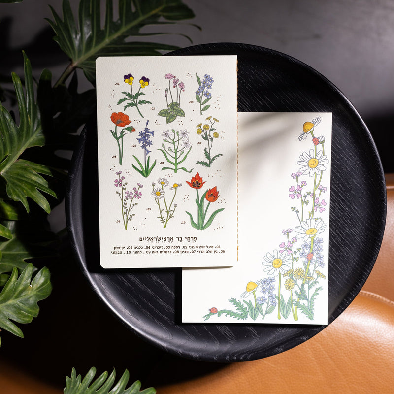 מחברת שורה: Botanical Chart