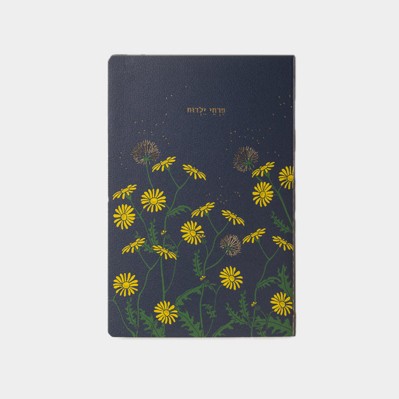 מחברת שורה: Dandelions