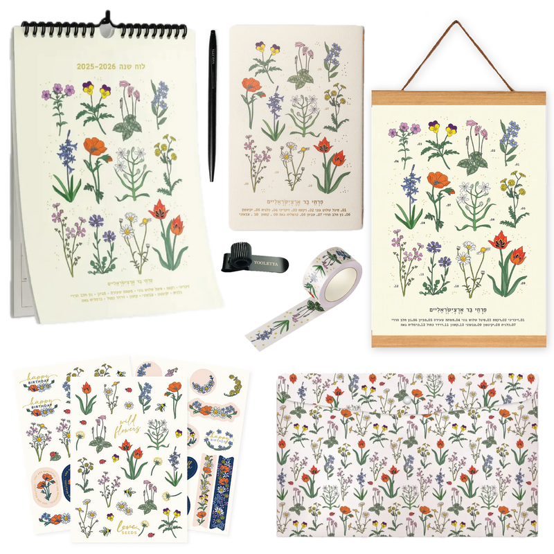 מארז מתנה: Botanical Chart