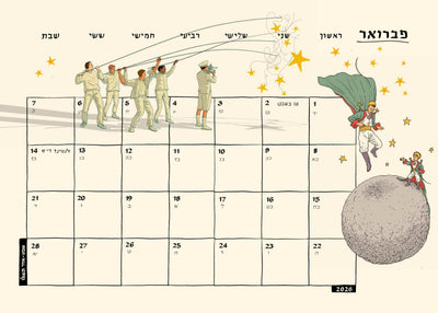 לוח שנה לתלייה 2025-2026: Sofi