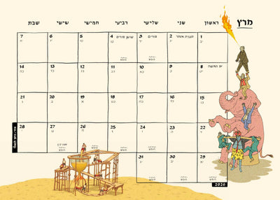לוח שנה לתלייה 2025-2026: Sofi