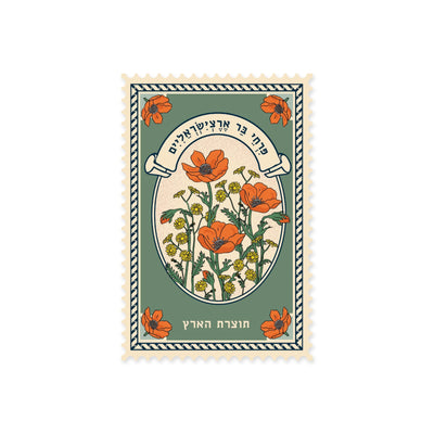 גלויה: Blooming Anemone