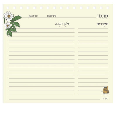 מארז מתנה: Wild