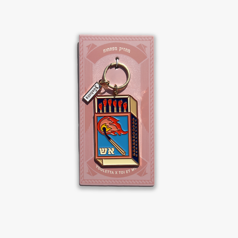מחזיק מפתחות: Matchbox