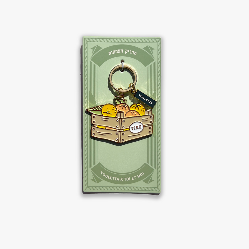 מחזיק מפתחות: Orange Box