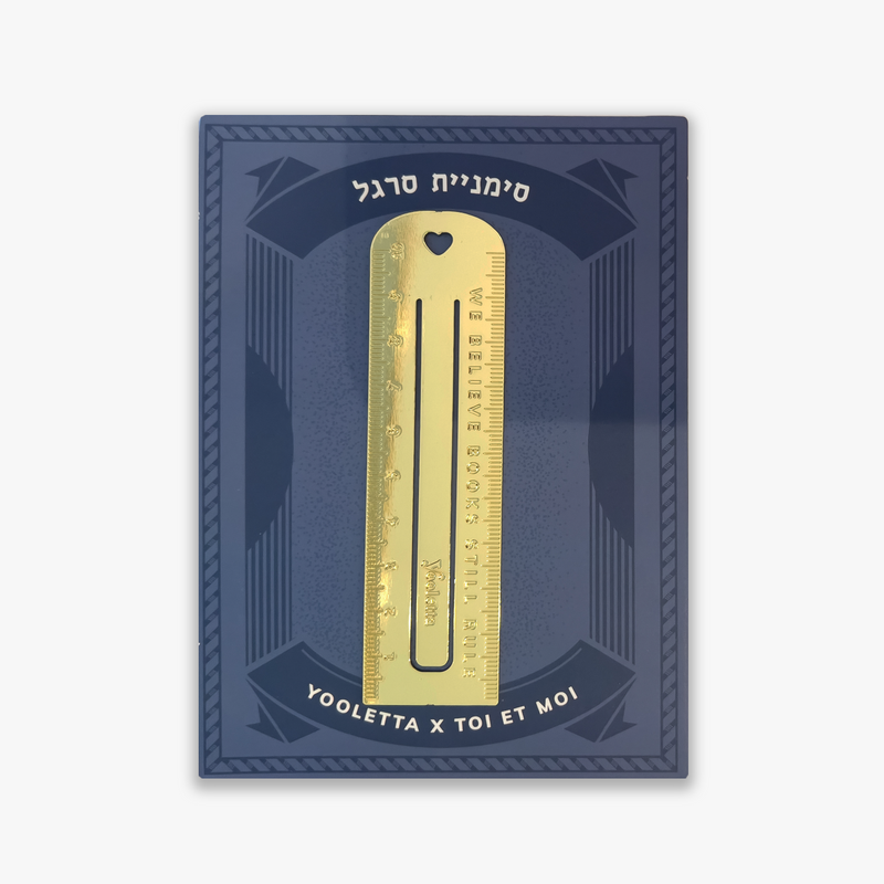 סימניית סרגל: Ruler