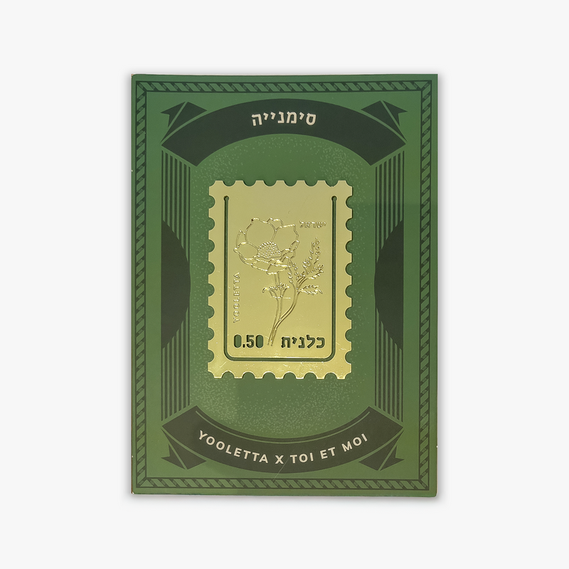 סימניית בראס: Anemone