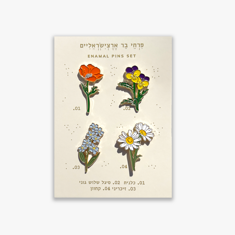 מארז סיכות: Israeli Wild Flowers
