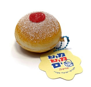 כדור לחץ: Sufganiya